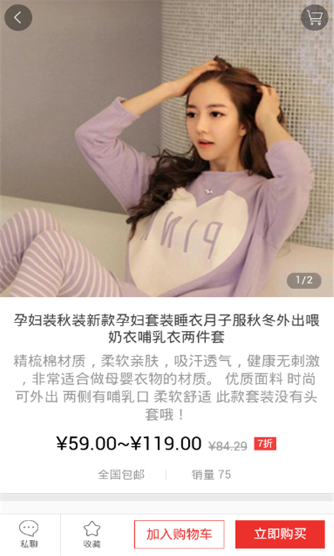 妈妈街截图1