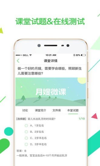 妇幼专家端截图1