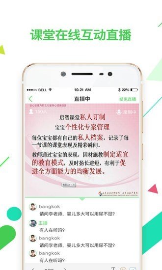 妇幼专家端截图2