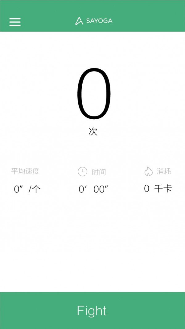 健腹器截图3