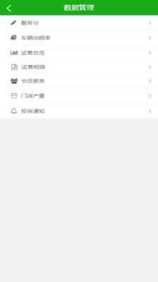 如来出行截图1