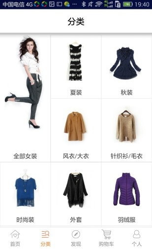 衣云时尚截图2
