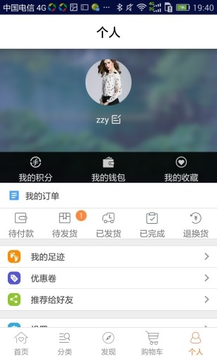 衣云时尚截图3