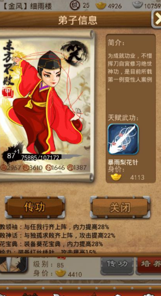 大掌门1防内如何培养