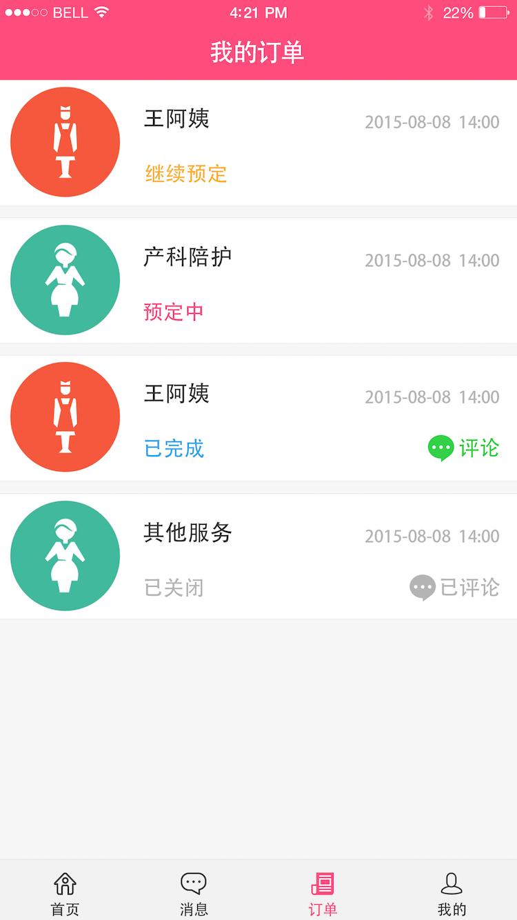 妈妈无忧截图1