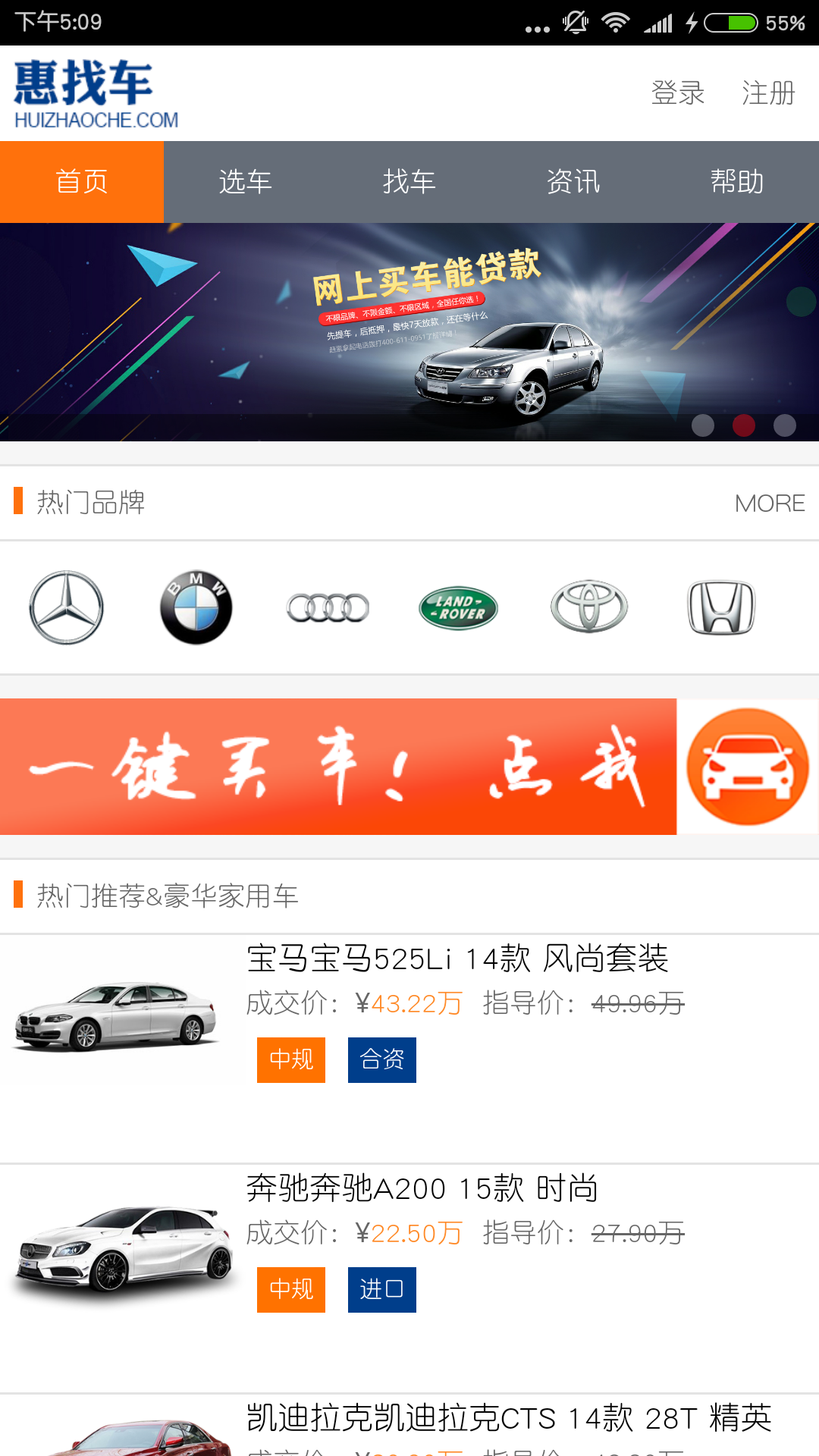 惠找车截图4