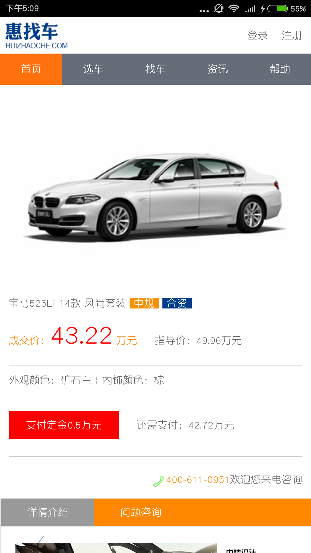 惠找车截图3