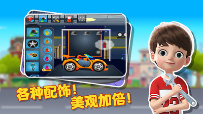 宝宝奇妙跑车截图3