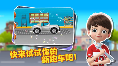 宝宝奇妙跑车截图2