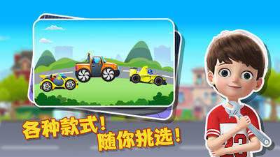 宝宝奇妙跑车截图1
