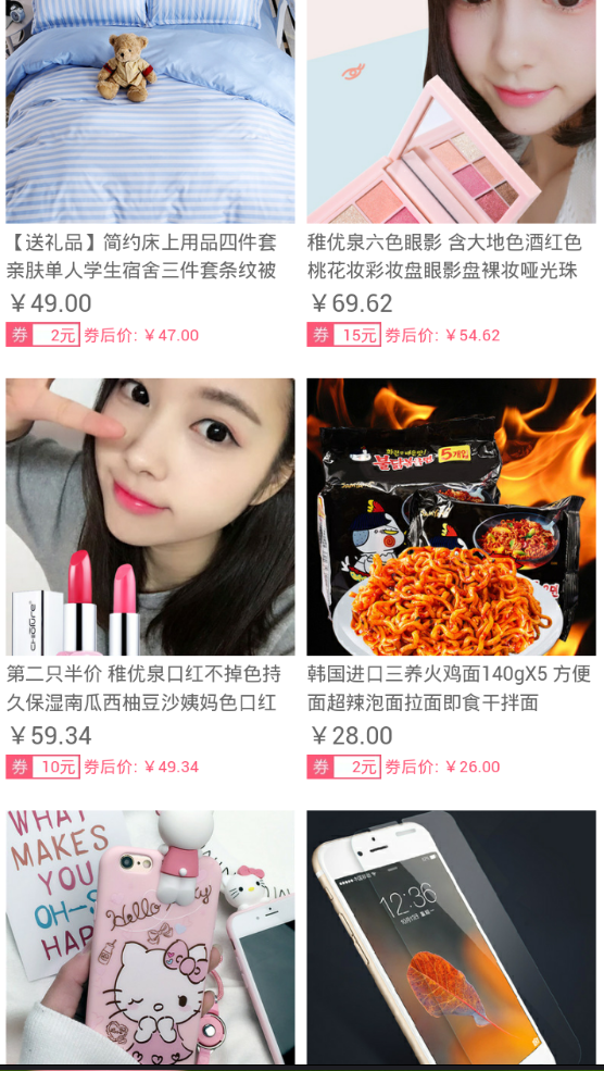 电子购截图4