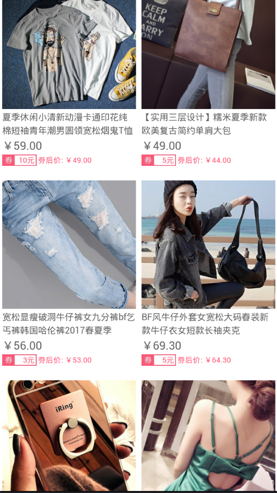 电子购截图2