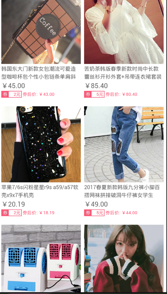电子购截图3