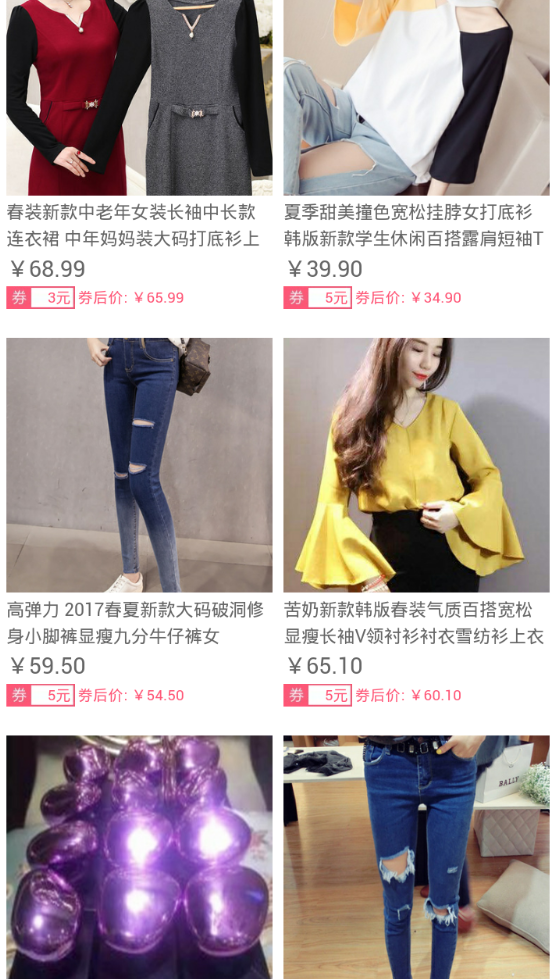 电子购截图1