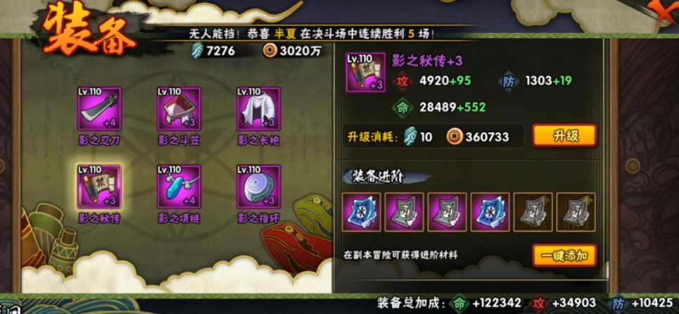 火影忍者如何设计装备