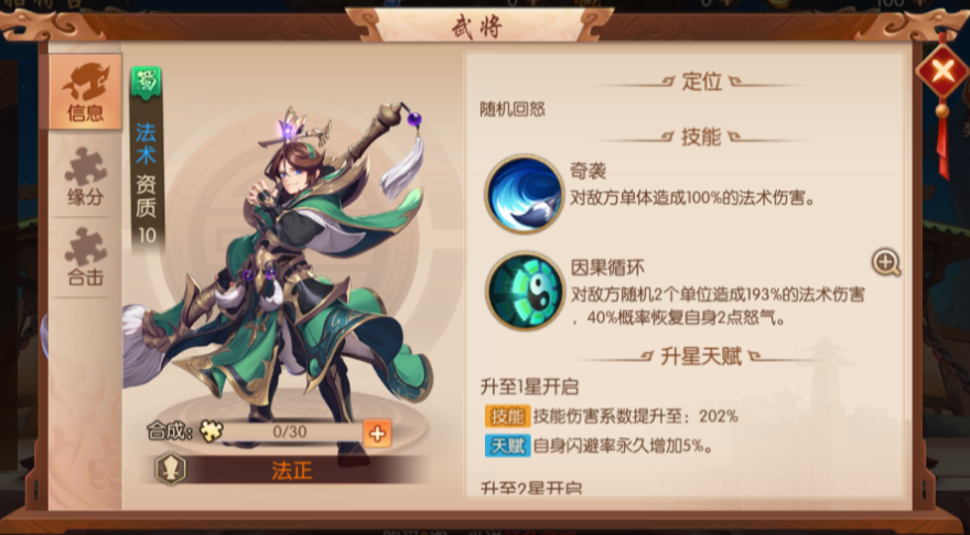 少年三国志2主角紫金要打到哪里