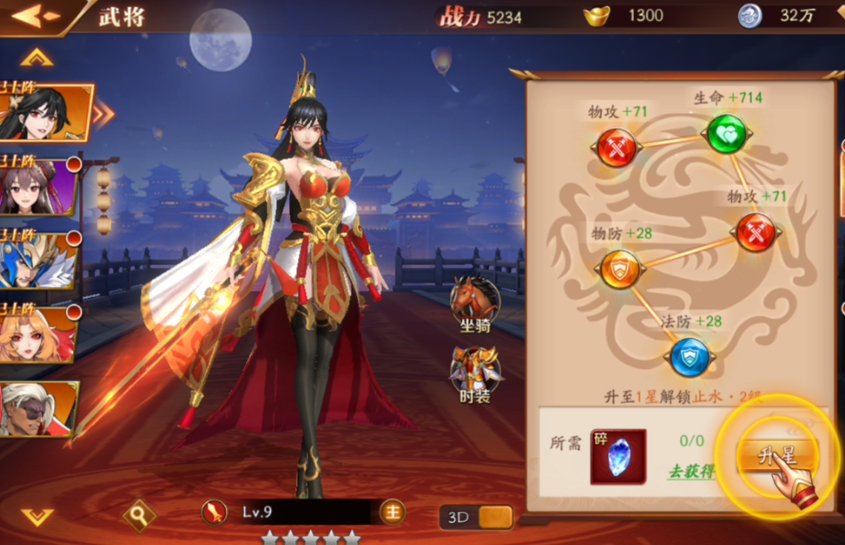 放开那三国3点将台在哪