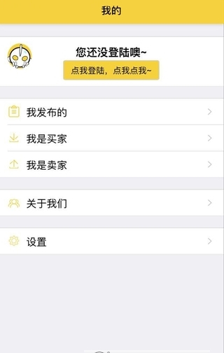 二货士多截图2