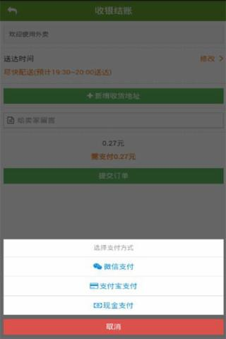 乐仕购截图2