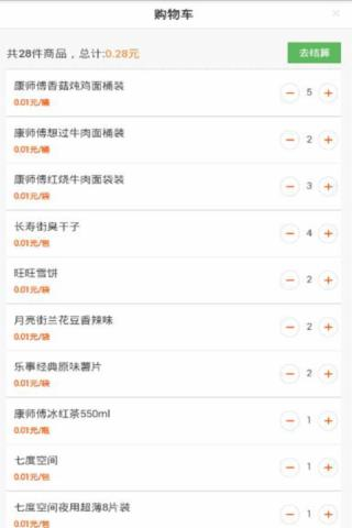 乐仕购截图1