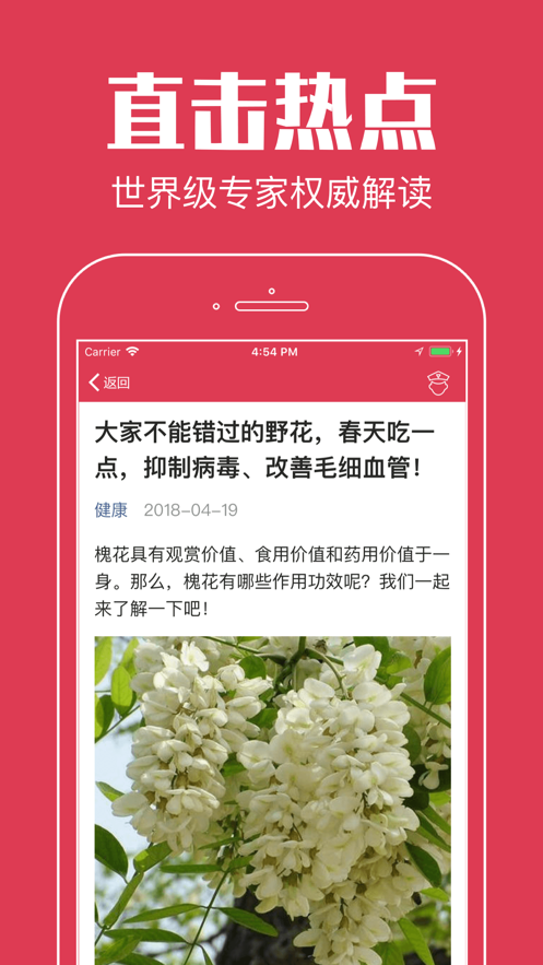 绿色快讯截图1