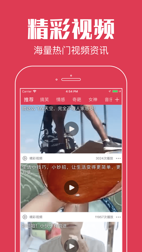 绿色快讯截图2