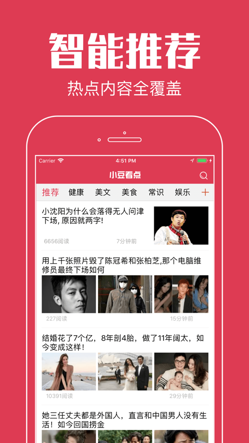 绿色快讯截图3