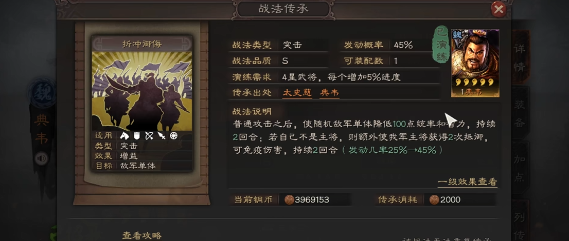三国志战略版武将怎么配战法