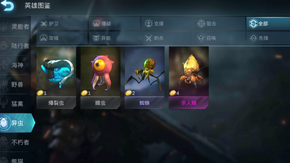 自走棋虫族怎么搭配