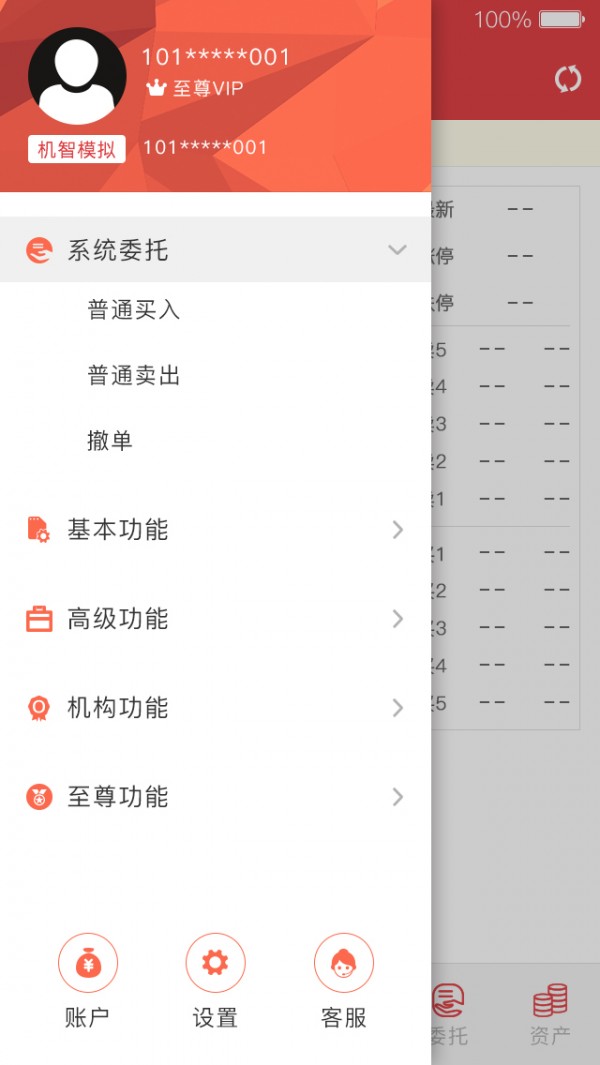 云打新截图2