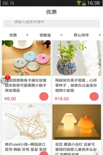i亚太花园截图3