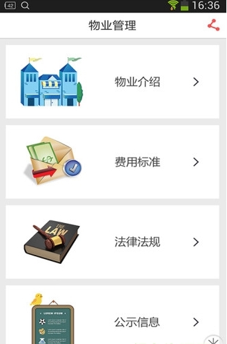 i亚太花园截图1