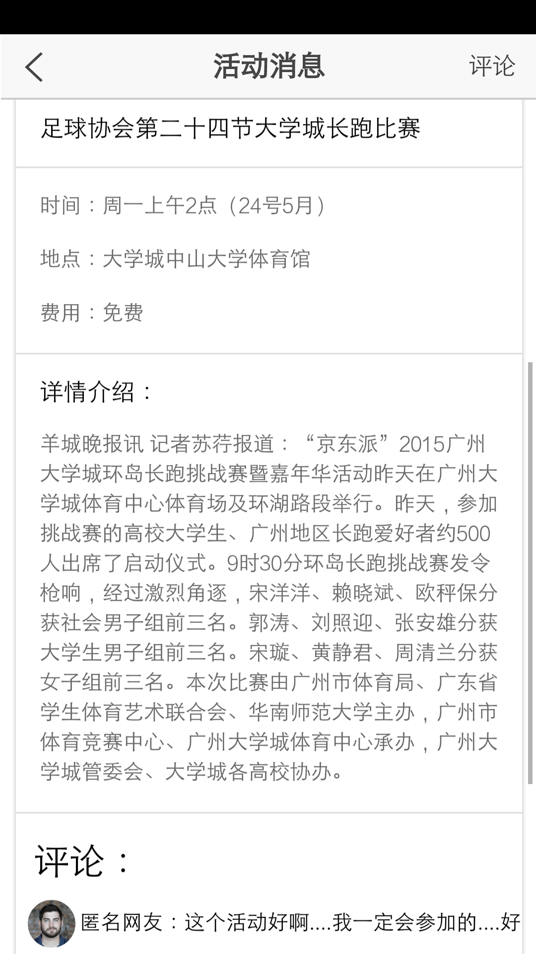 融鹰管业截图4