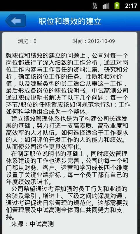 工程设备机械截图3