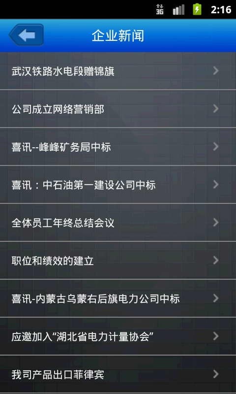 工程设备机械截图2