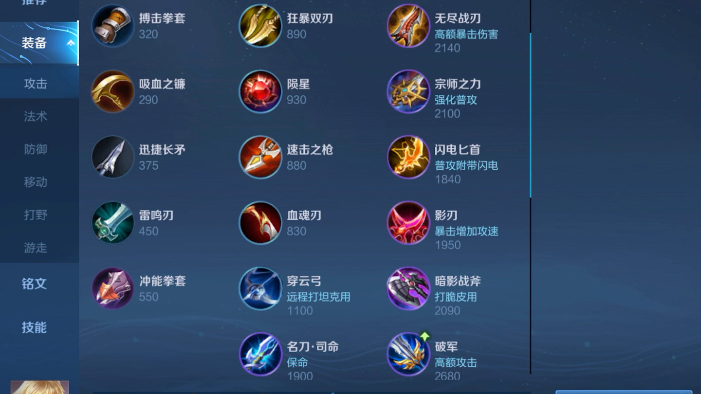 王者荣耀盘古最新铭文出装是什么