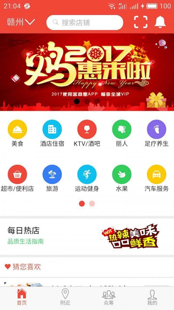 客商惠截图2