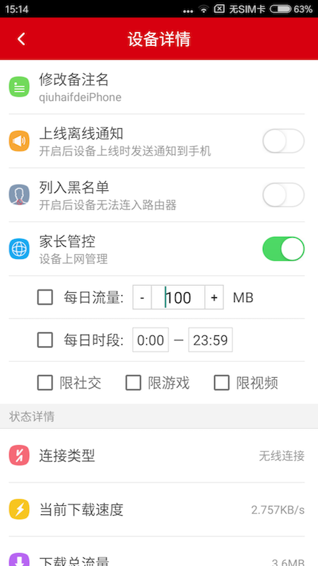 矽路由截图2