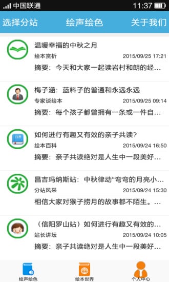 皮克布克截图3