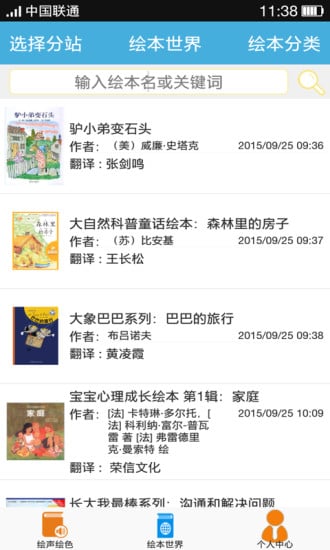 皮克布克截图4