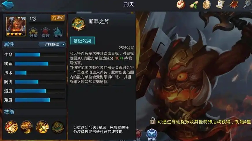 乱斗西游2阵容刑天怎么搭配