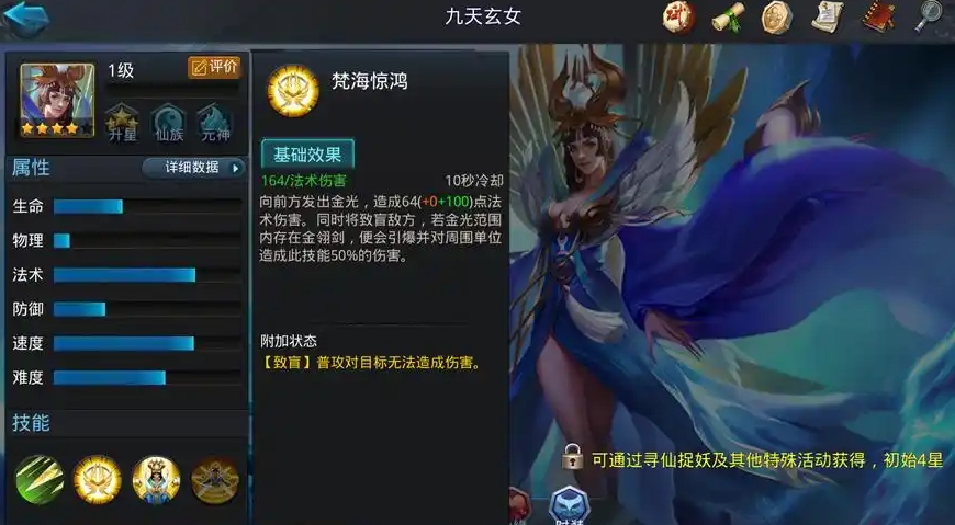乱斗西游2九天玄女怎么玩