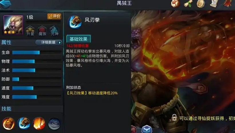 乱斗西游2禺绒王阵容怎么搭配