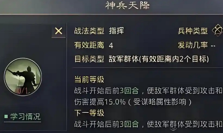 率土之滨法刀怎么加点