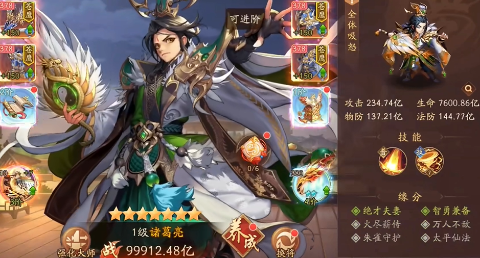 少年三国志2蜀国金将怎么排阵