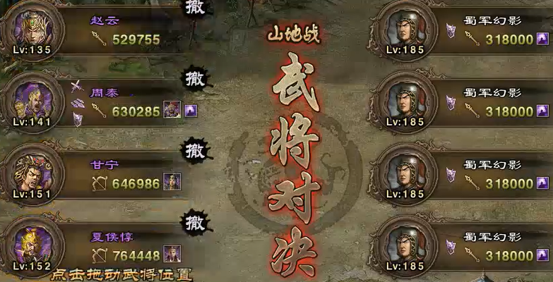 攻城掠地185副本怎么过