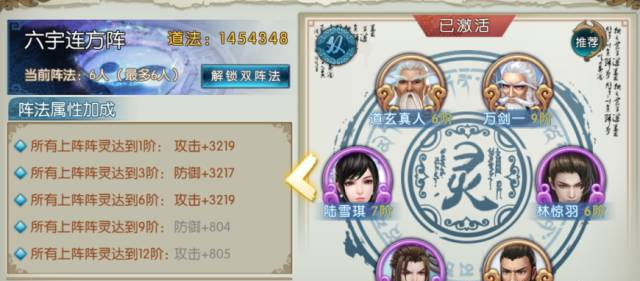 诛仙手游青云技能和天书怎么加点