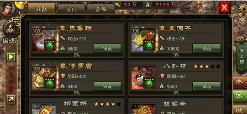 攻城掠地103太史慈怎么打
