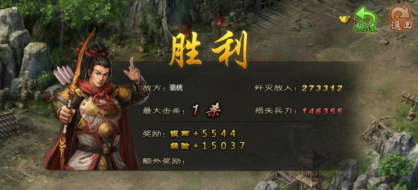 攻城掠地骆统副本怎么过关