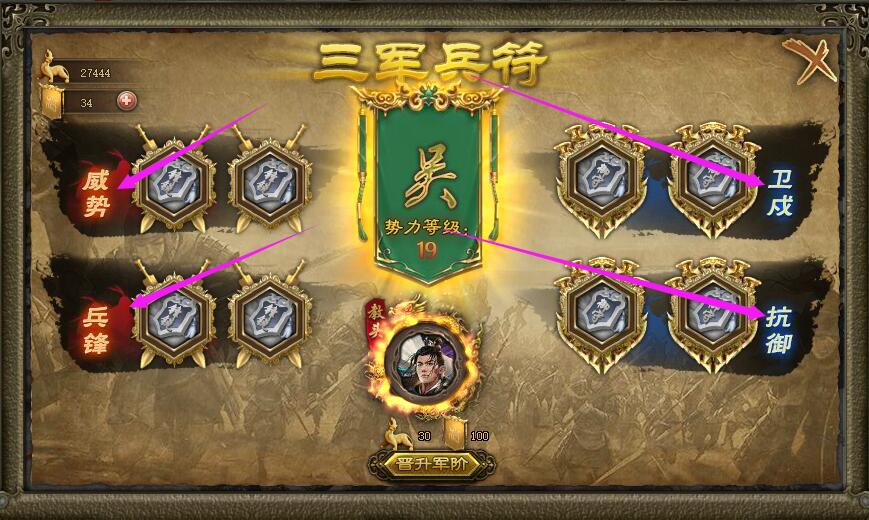 攻城掠地三军兵符怎么玩